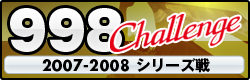 998Challenge 2007-2008 V[Y Ug